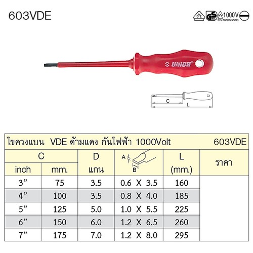 SKI - สกี จำหน่ายสินค้าหลากหลาย และคุณภาพดี | UNIOR 603VDE ไขควงแบน 4นิ้วx3.5x0.8x4.0mm. ด้ามแดง กันไฟฟ้า 1000Volt